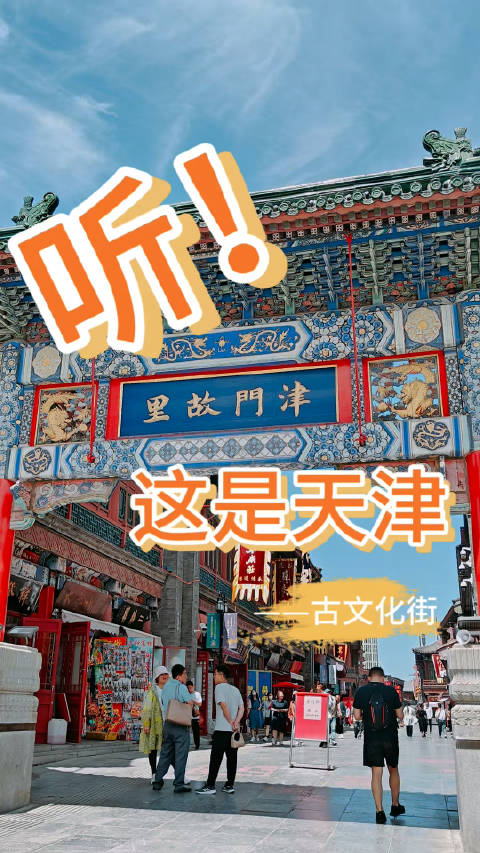 辽宁vs天津,一场地域文化的精彩碰撞 辽宁vs天津,一场地域文化的精彩碰撞